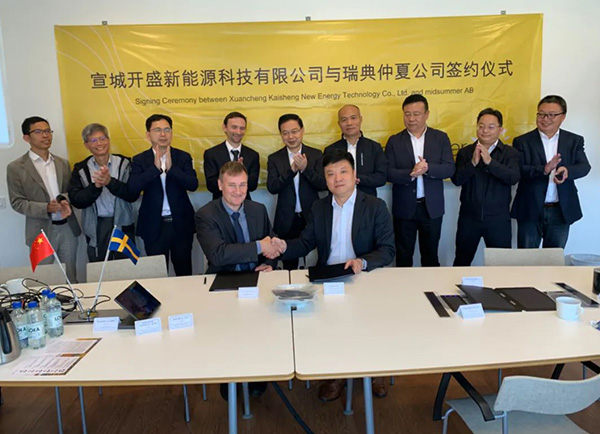 首度攜手，強強合作！開盛新能源與Midsummer AB簽署戰(zhàn)略合作框架協(xié)議